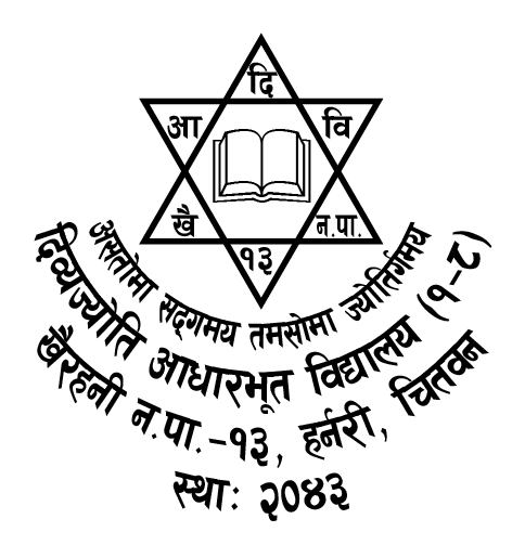 Divyajyoti Basic School (1-8) Logo