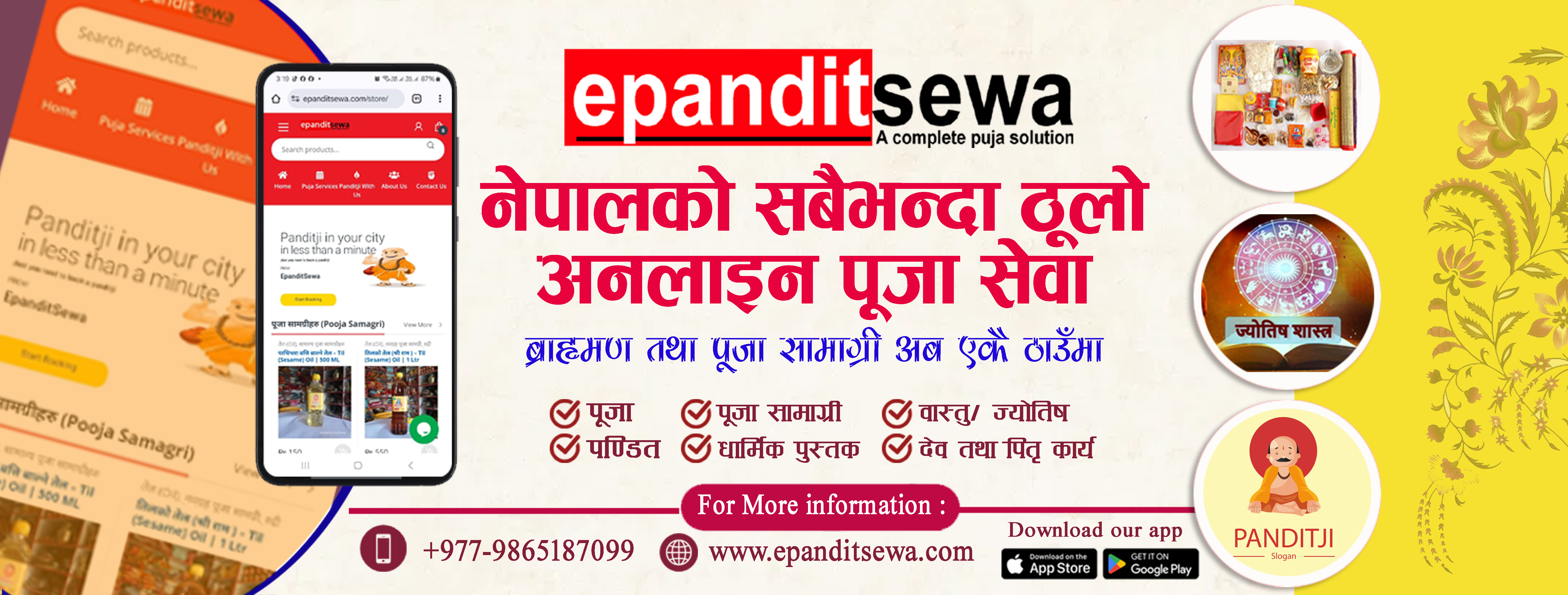 Epanditsewa Puja Samagri Bhandar Hero Banner